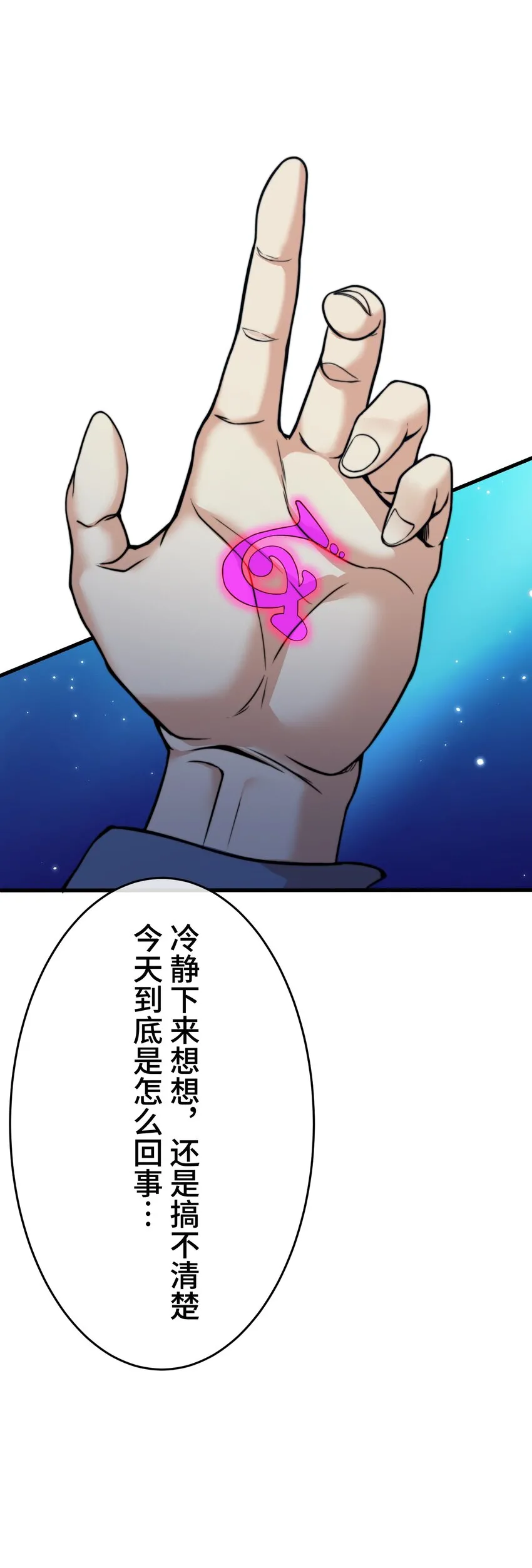 2 屈辱 第26页