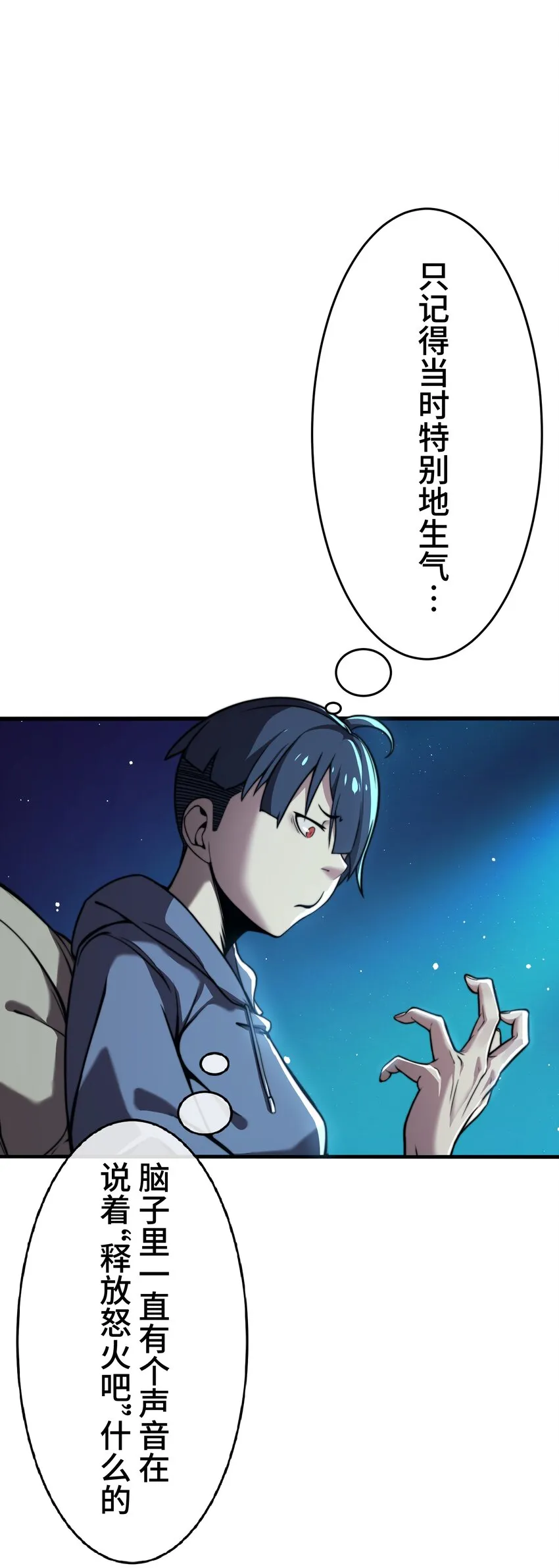 2 屈辱 第27页
