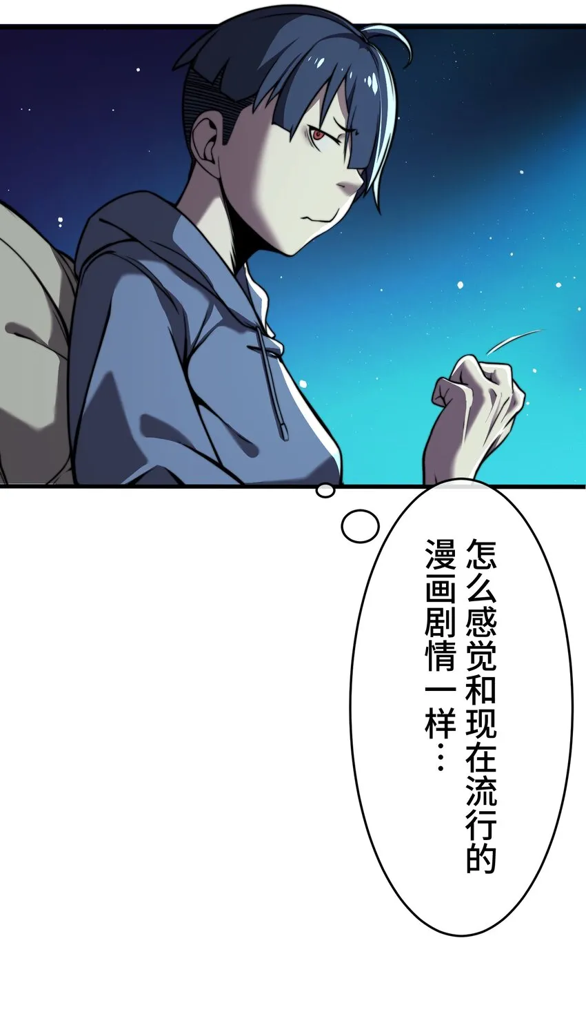 2 屈辱 第28页