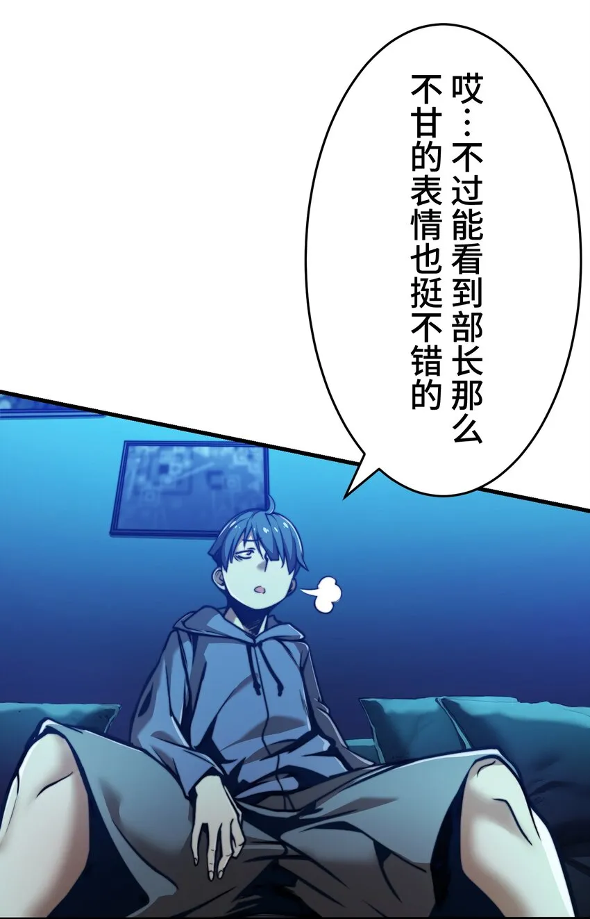 2 屈辱 第32页