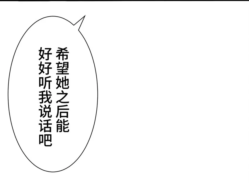 2 屈辱 第33页