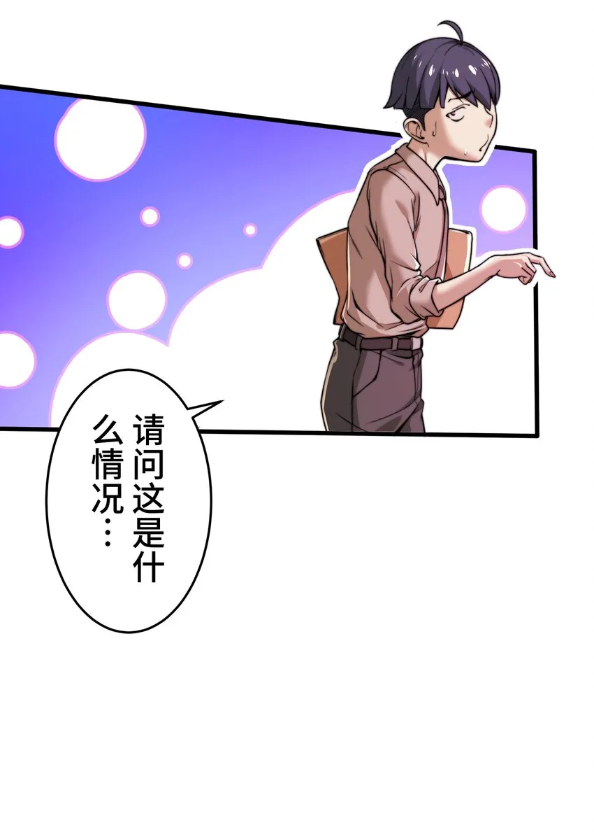 2 屈辱 第43页