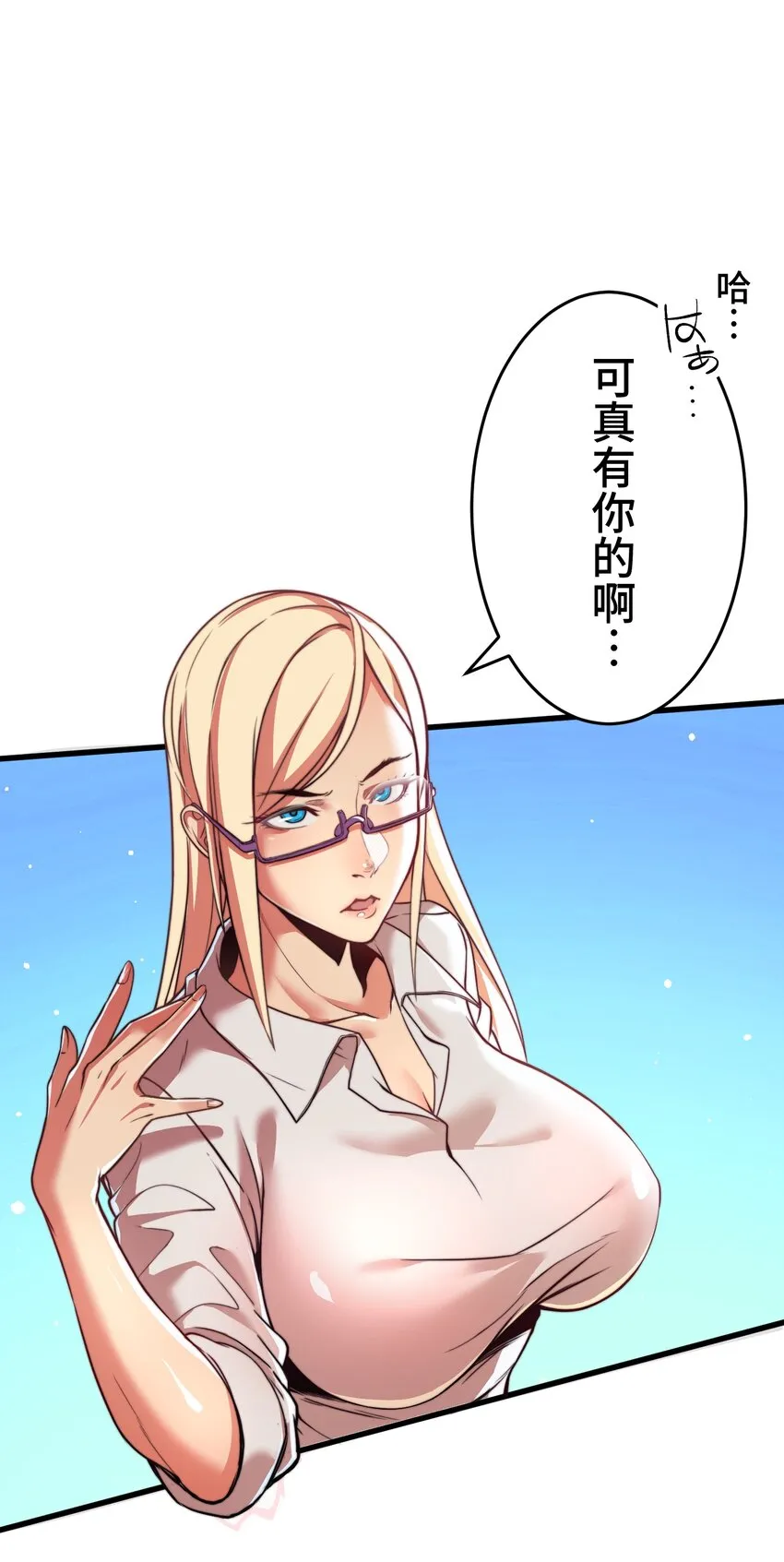 2 屈辱 第44页