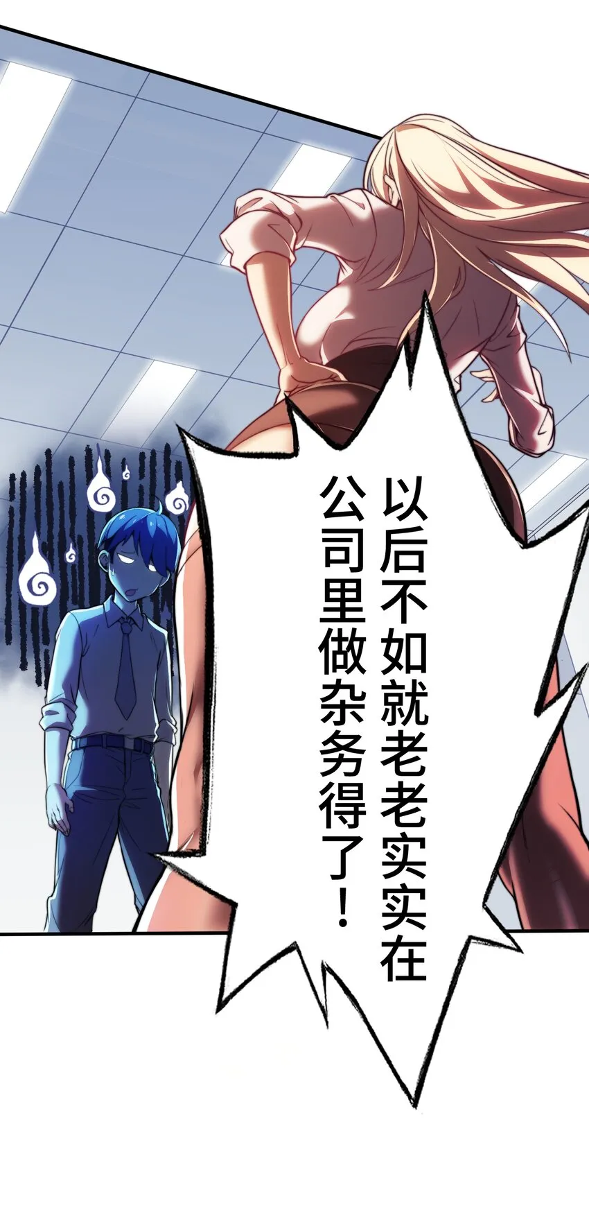 2 屈辱 第48页