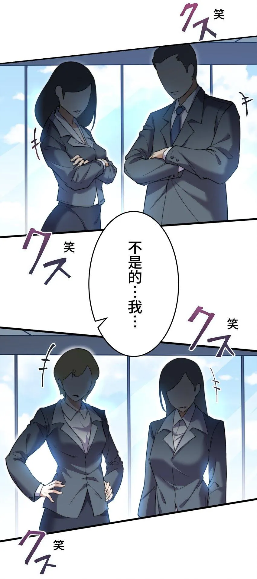 2 屈辱 第50页