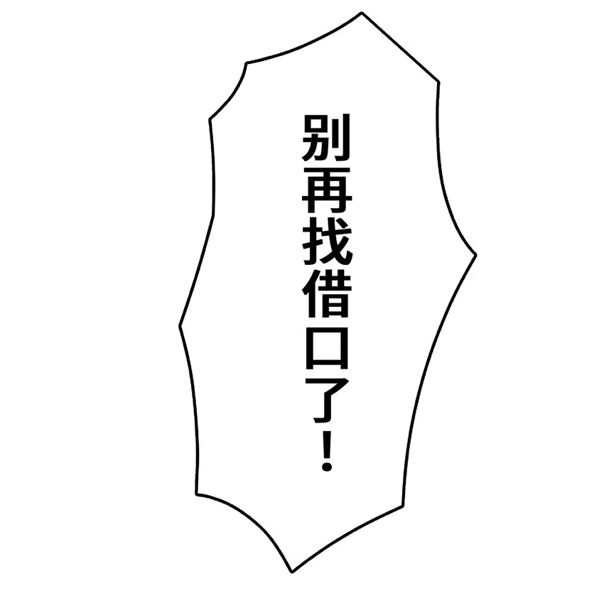 2 屈辱 第51页