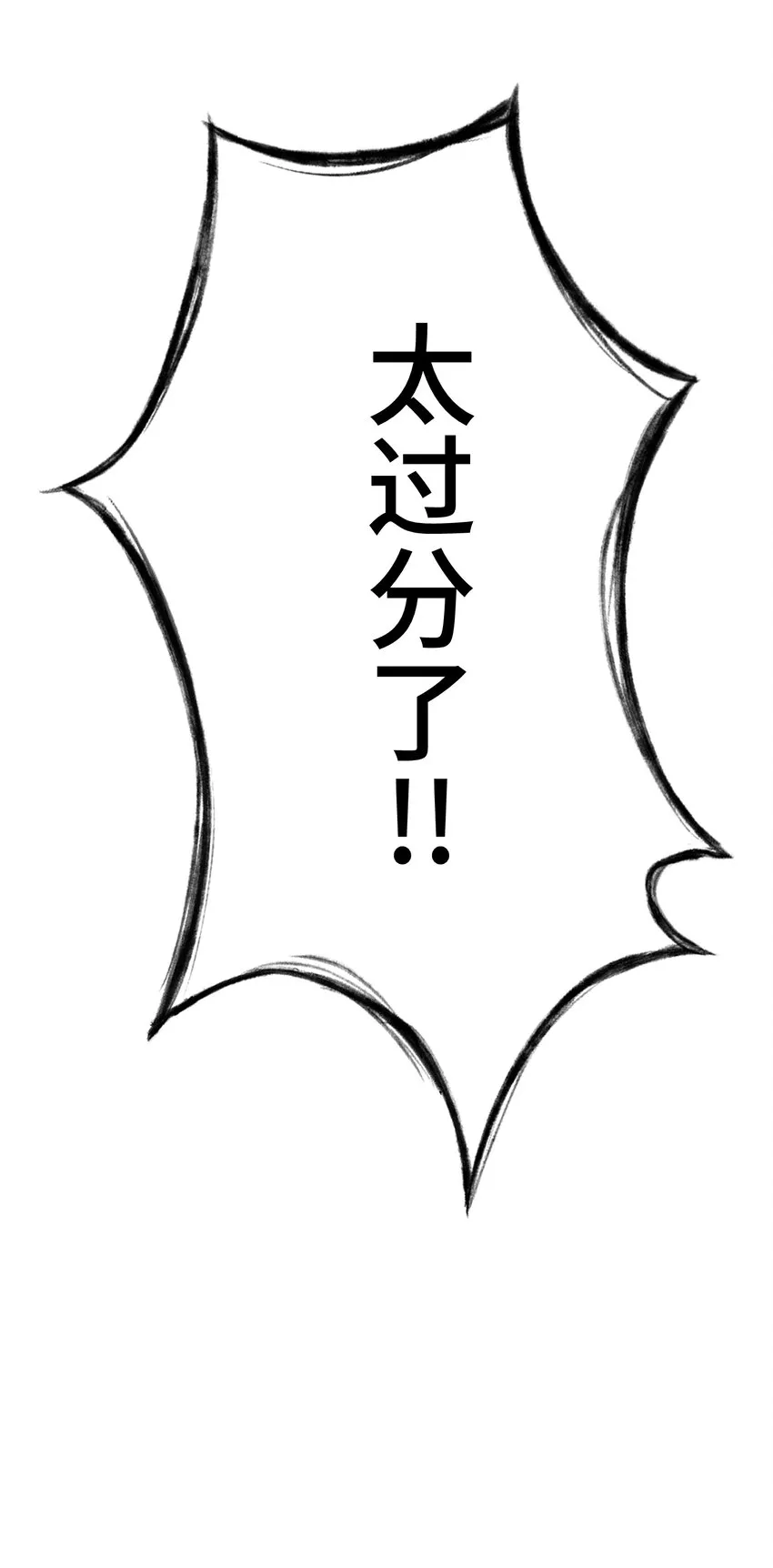 2 屈辱 第58页