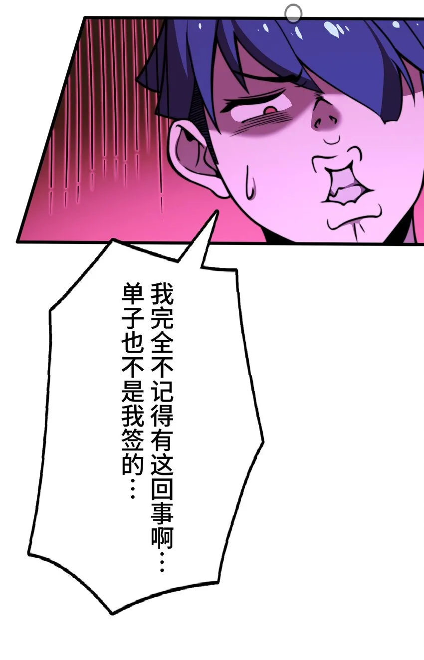 2 屈辱 第61页