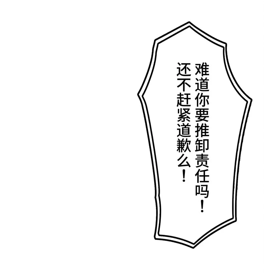 2 屈辱 第63页