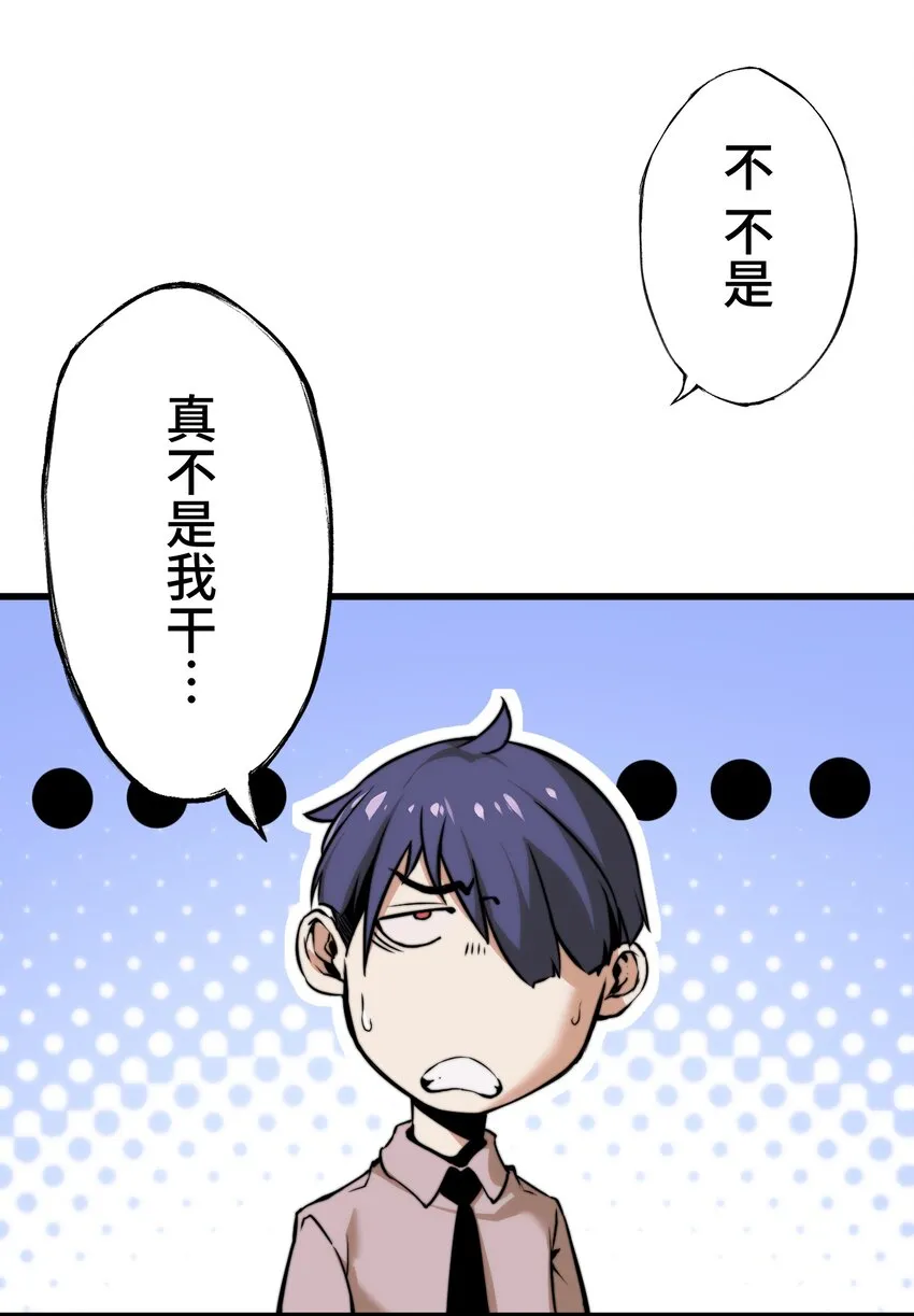 2 屈辱 第67页