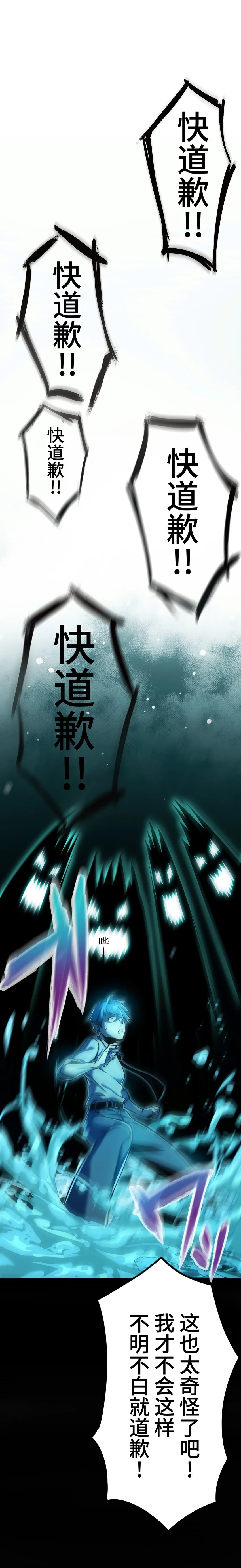 2 屈辱 第69页