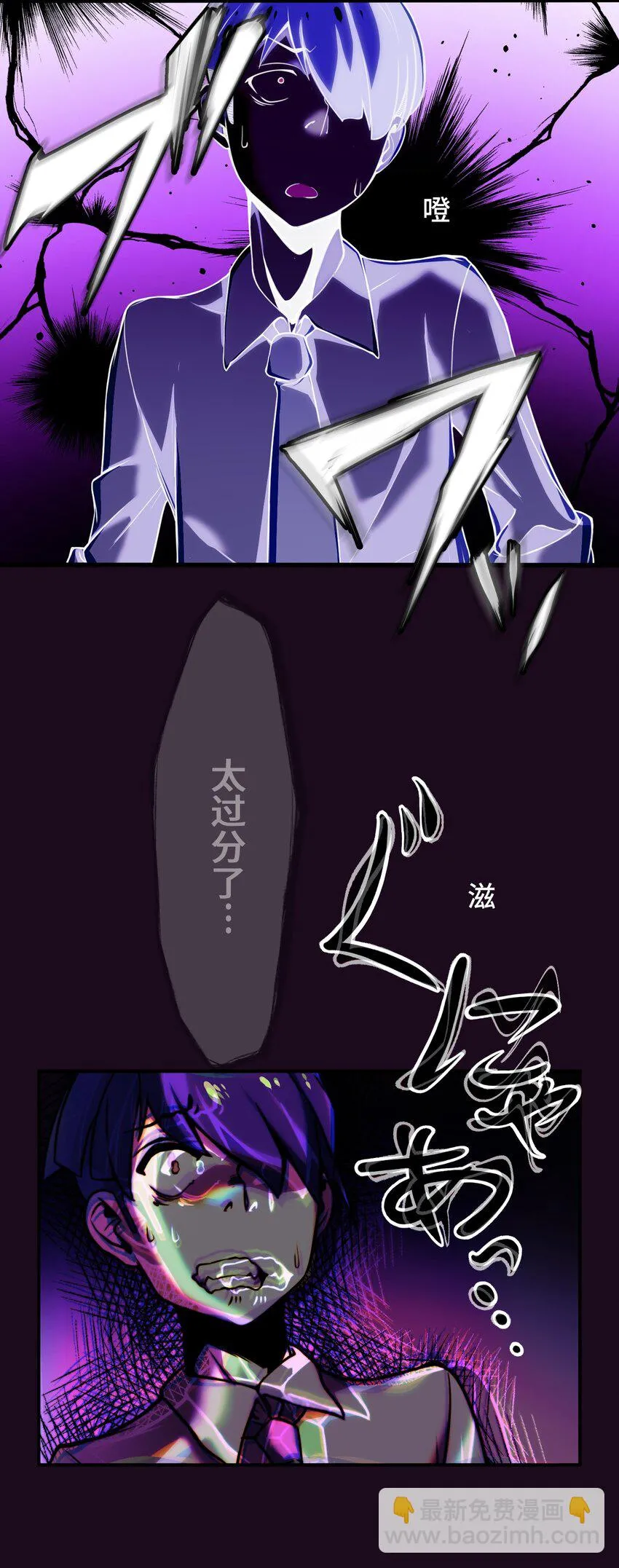 2 屈辱 第76页