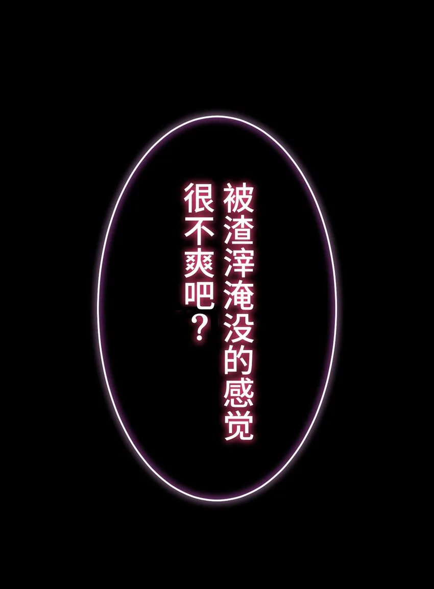 2 屈辱 第88页