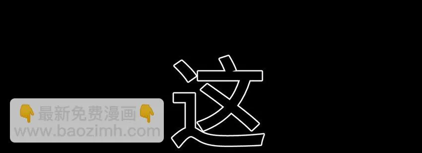 2 屈辱 第93页