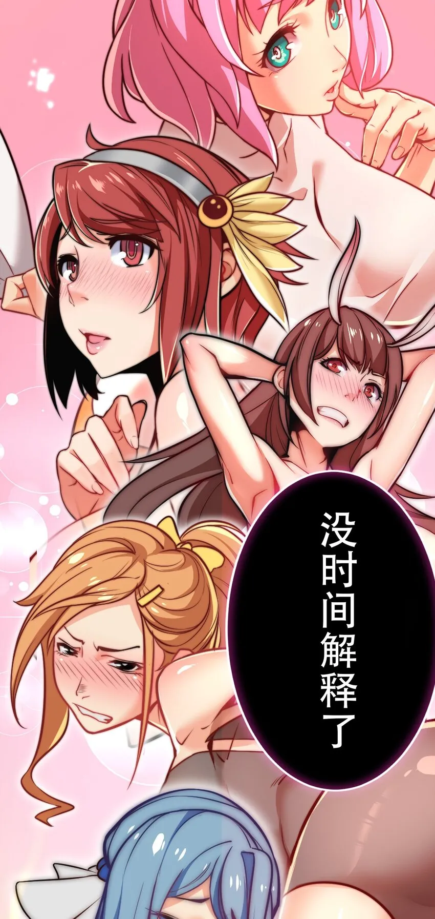 1 觉醒 第1页