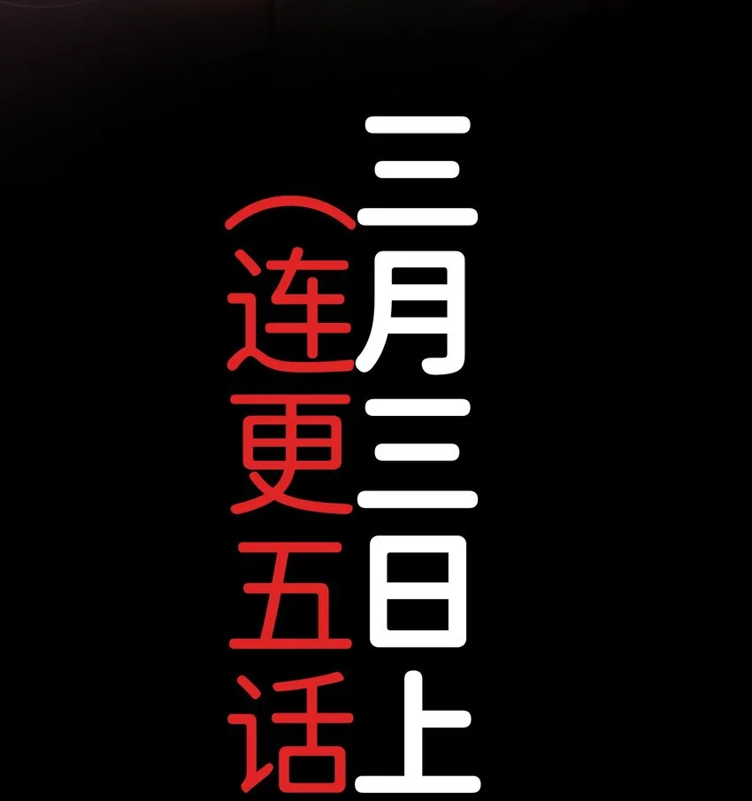 1 觉醒 第3页
