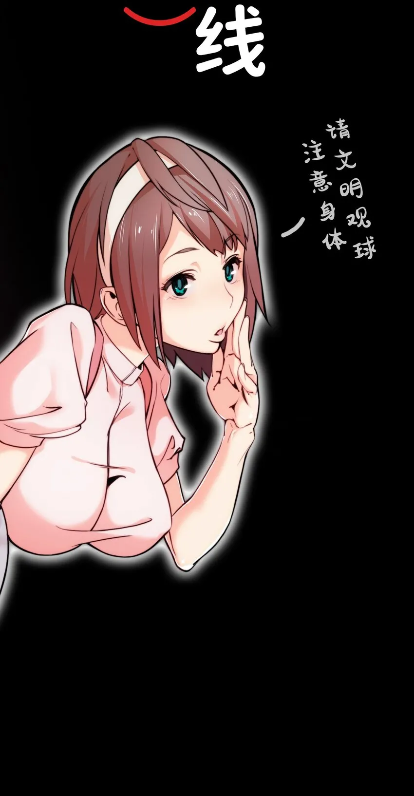 1 觉醒 第4页