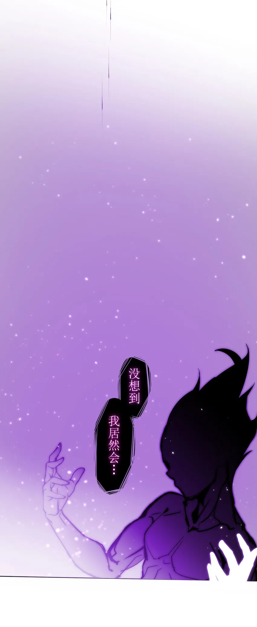 1 觉醒 第8页