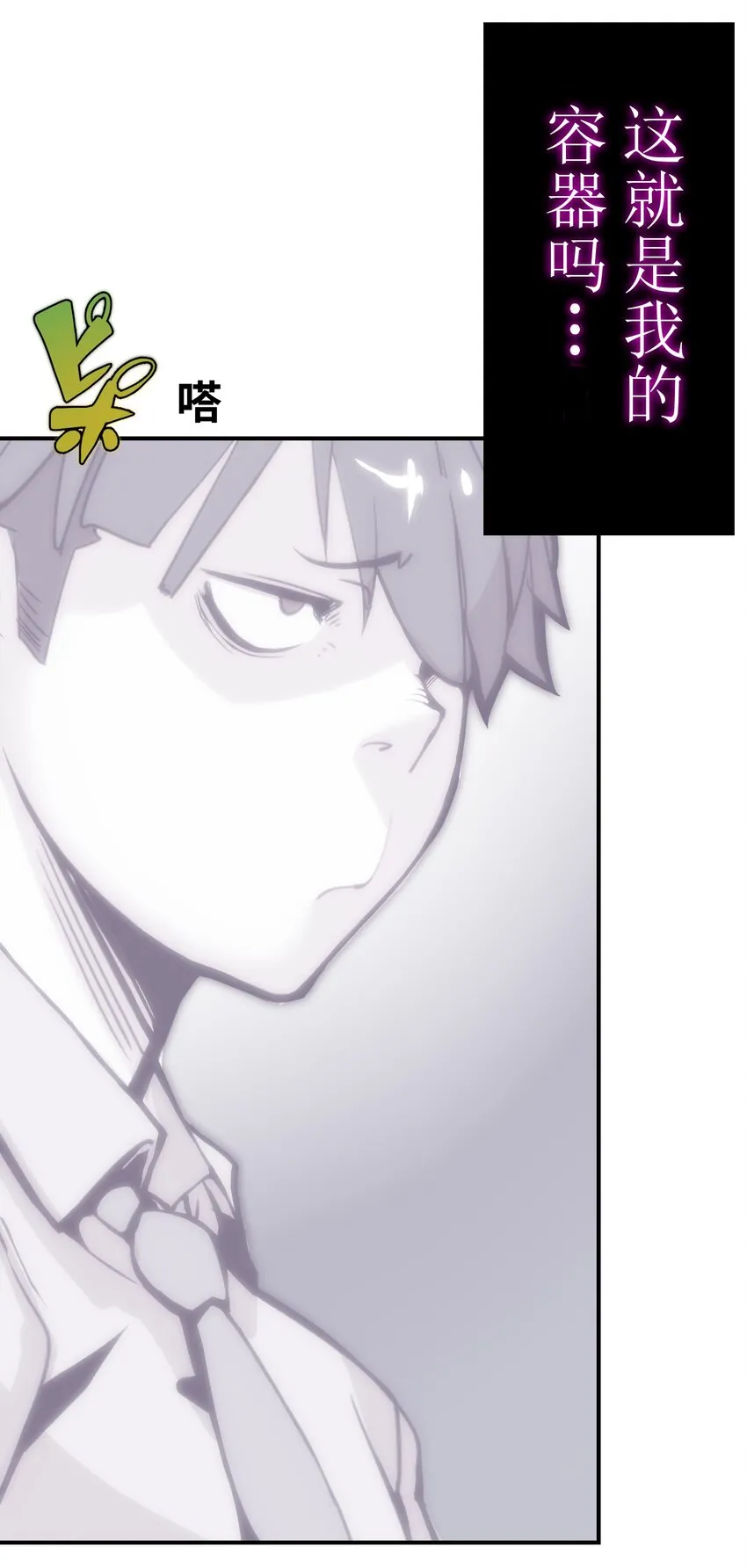 1 觉醒 第19页