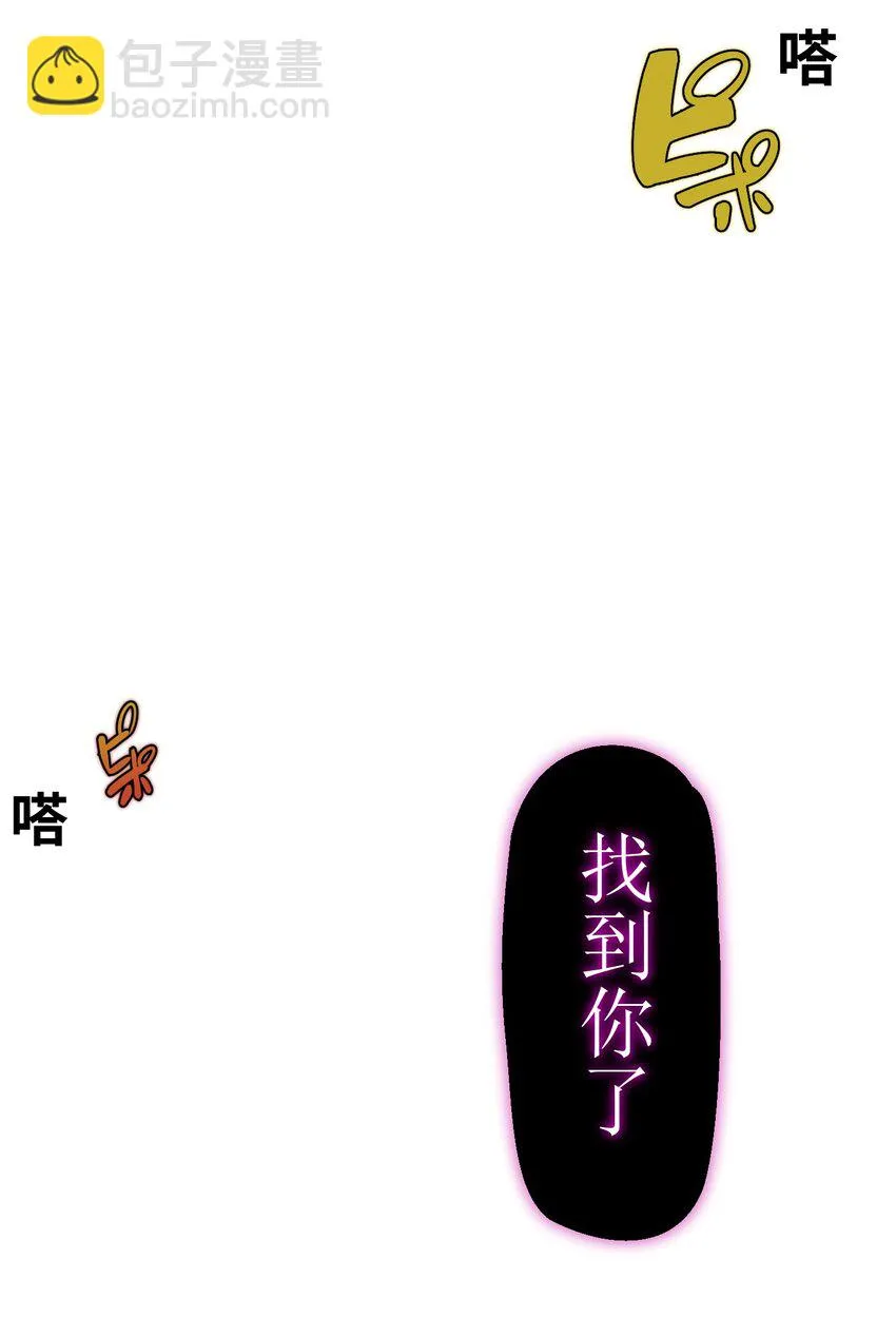 1 觉醒 第20页