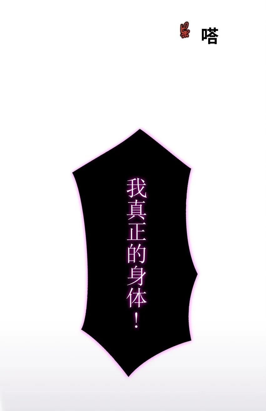 1 觉醒 第21页