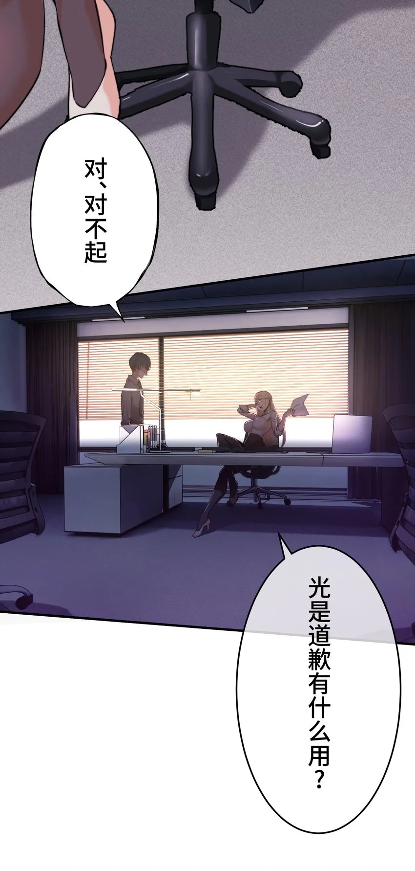 1 觉醒 第26页