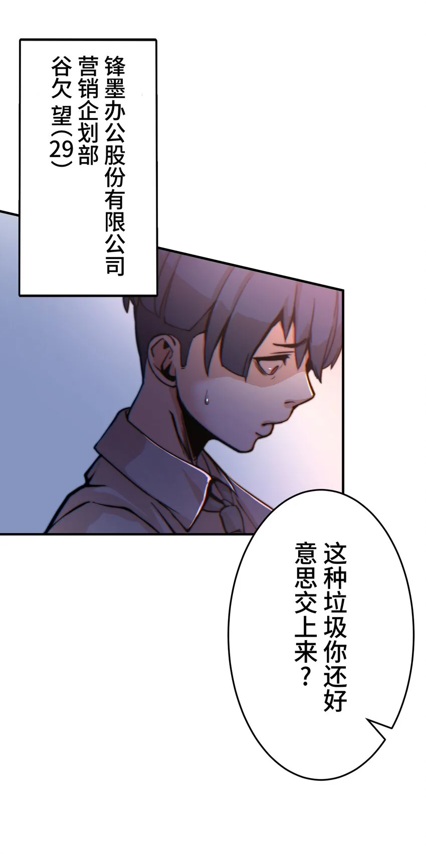 1 觉醒 第27页