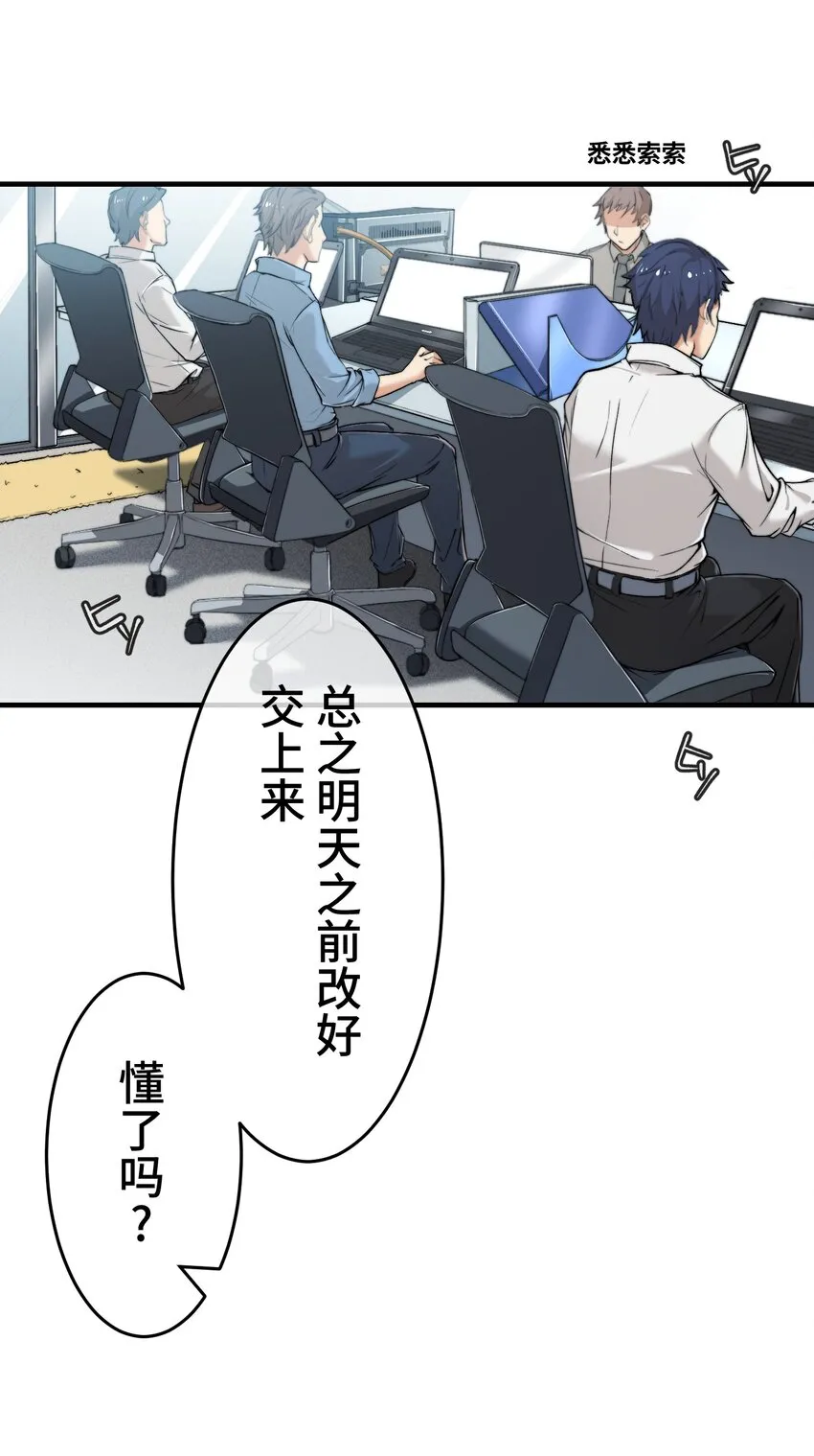 1 觉醒 第28页