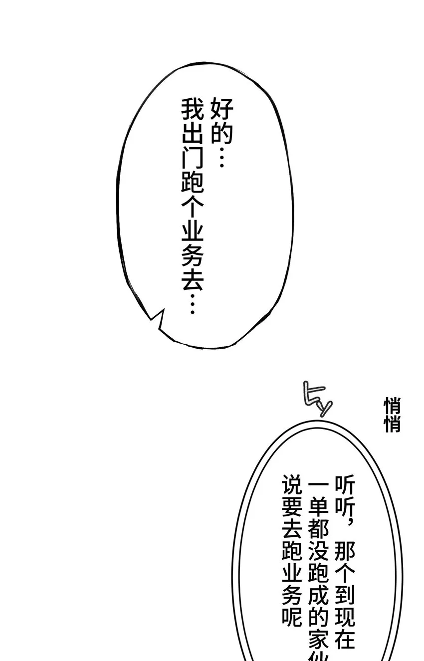 1 觉醒 第29页