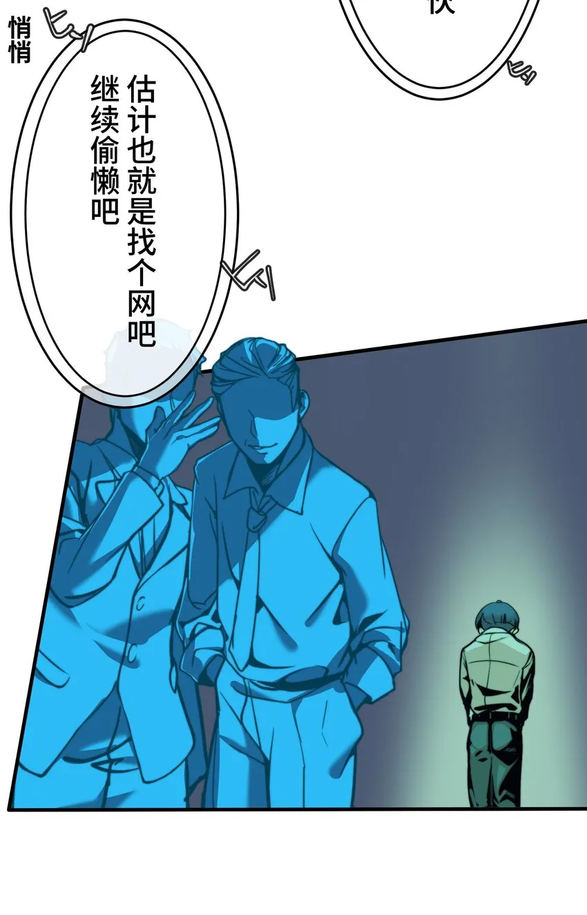 1 觉醒 第30页