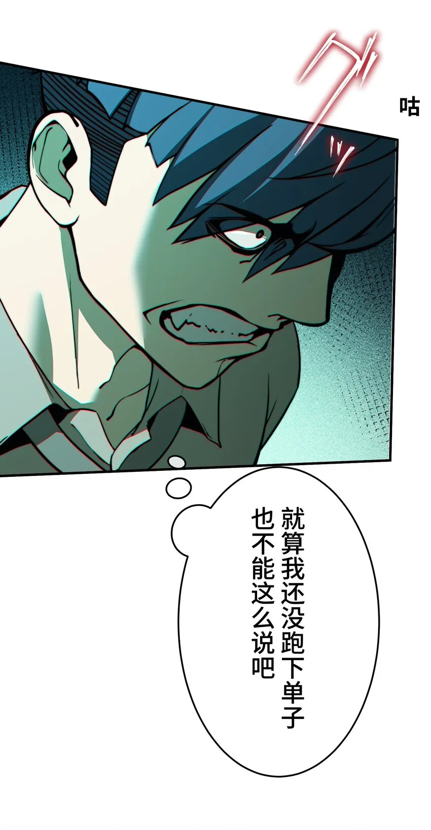 1 觉醒 第31页