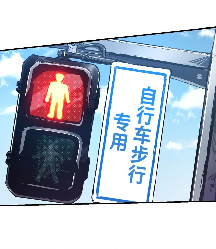 1 觉醒 第32页