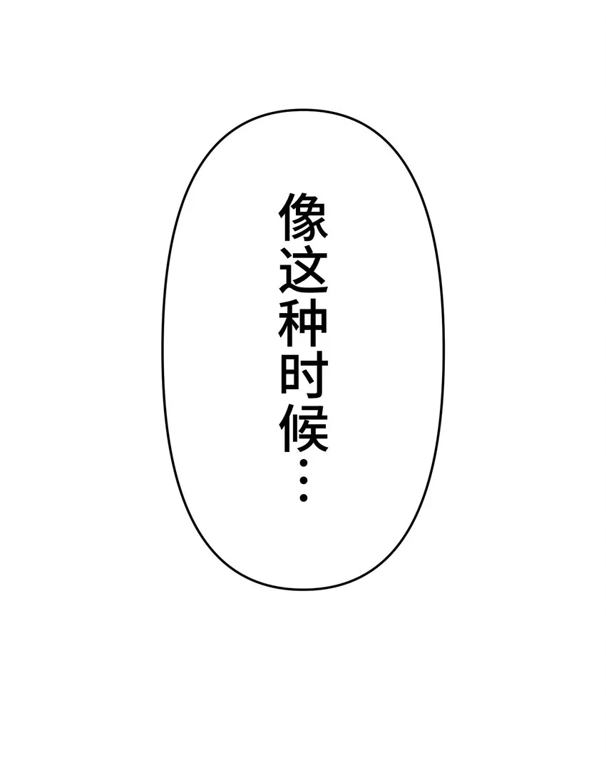 1 觉醒 第38页