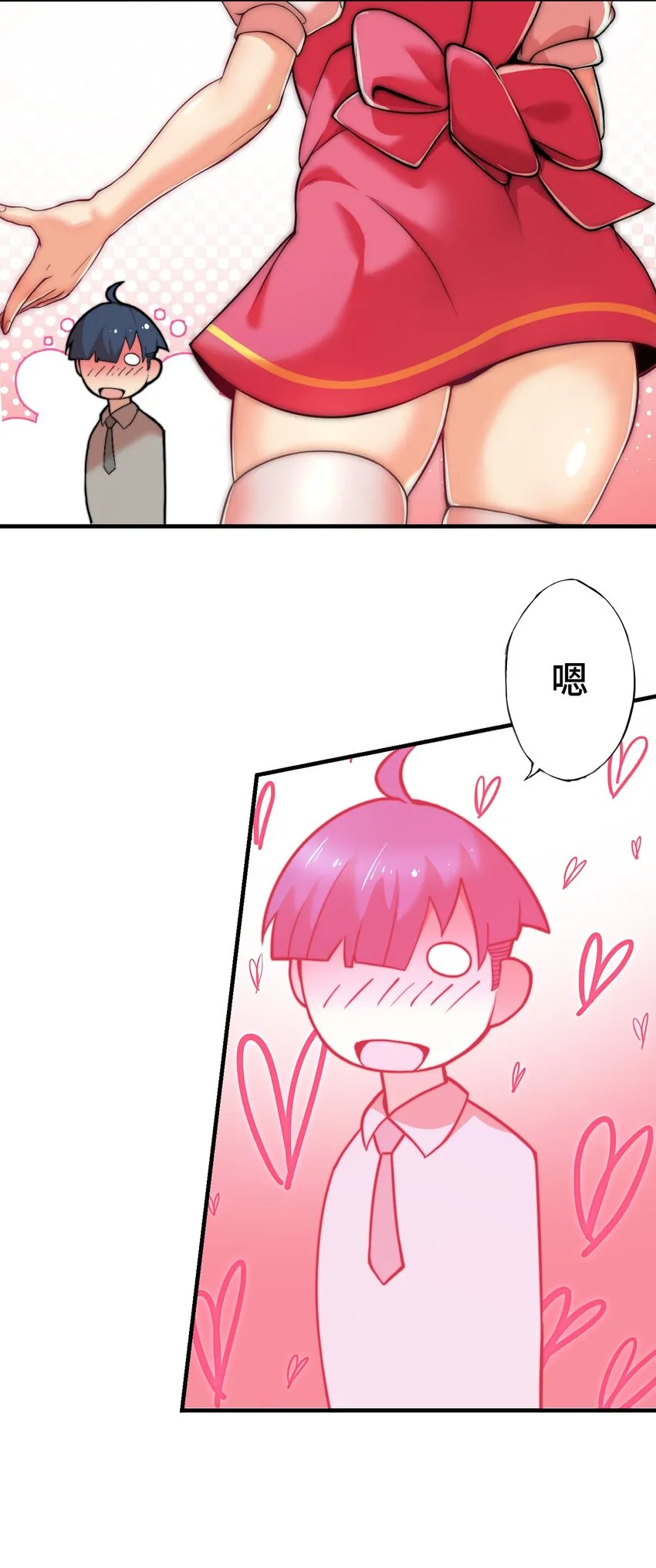 1 觉醒 第42页