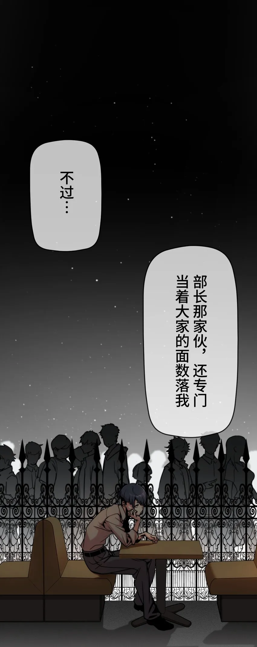 1 觉醒 第44页