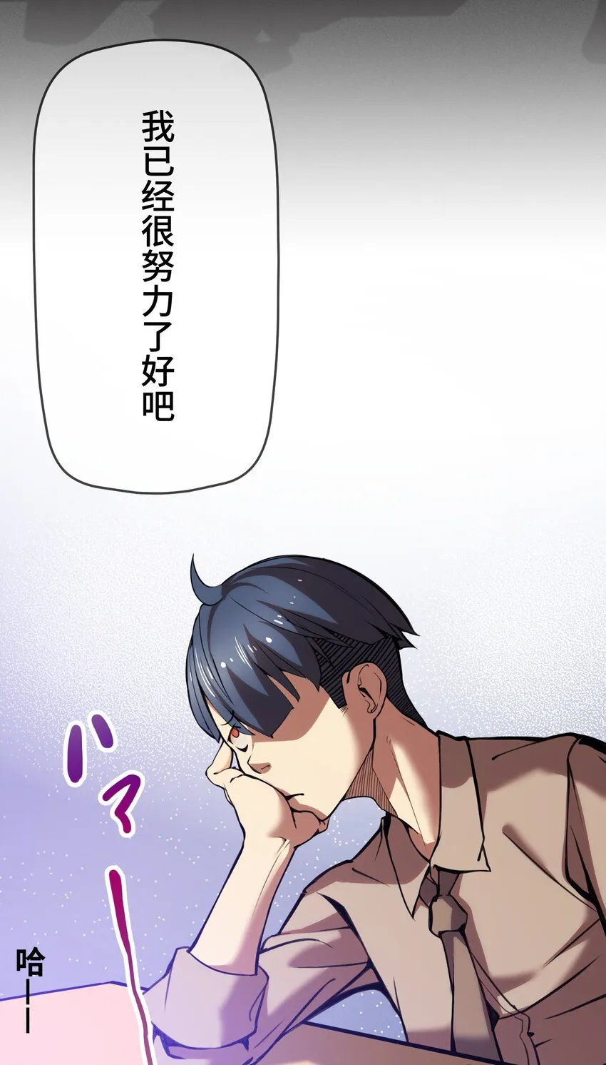 1 觉醒 第45页