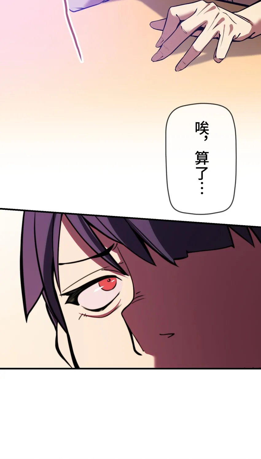 1 觉醒 第46页