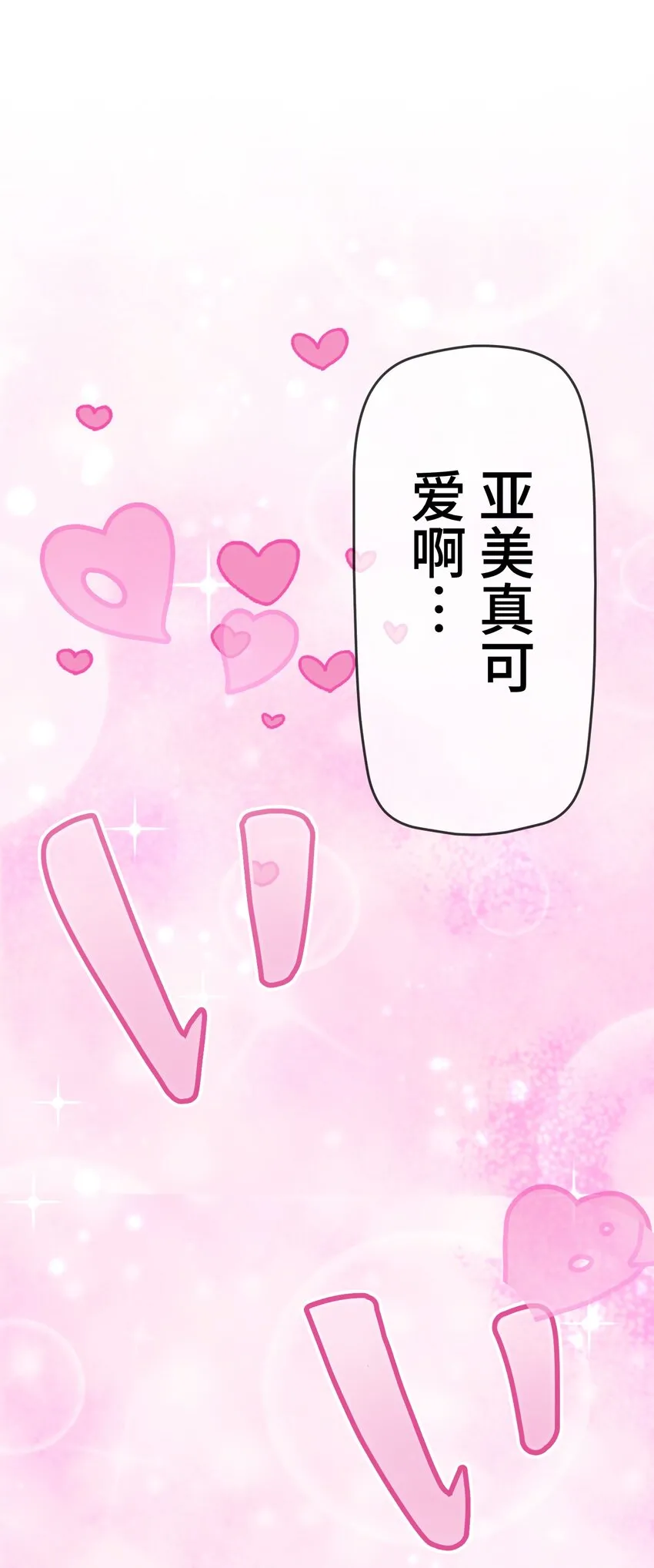 1 觉醒 第47页