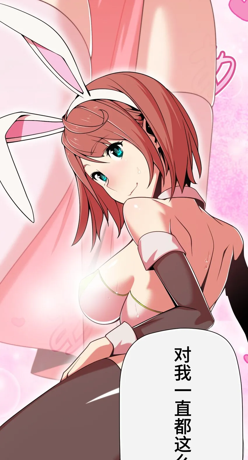 1 觉醒 第49页