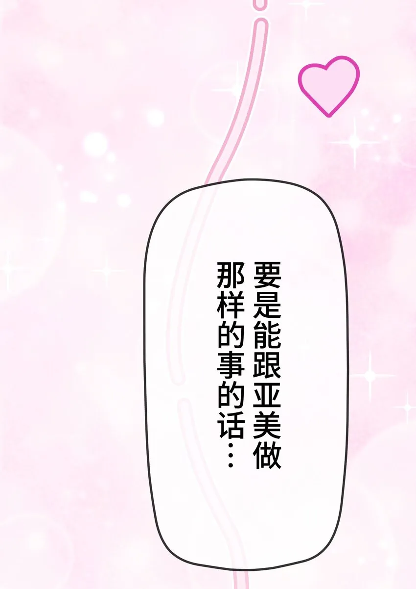 1 觉醒 第51页