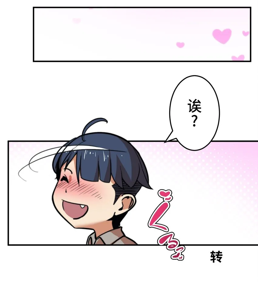 1 觉醒 第58页
