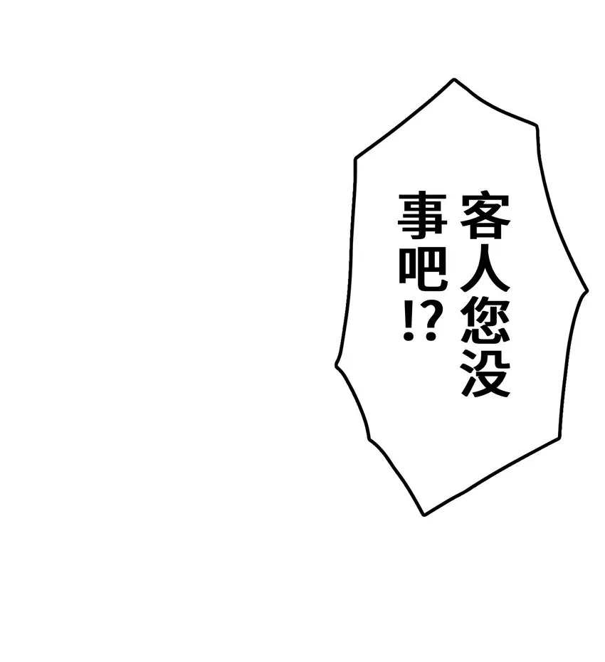 1 觉醒 第61页