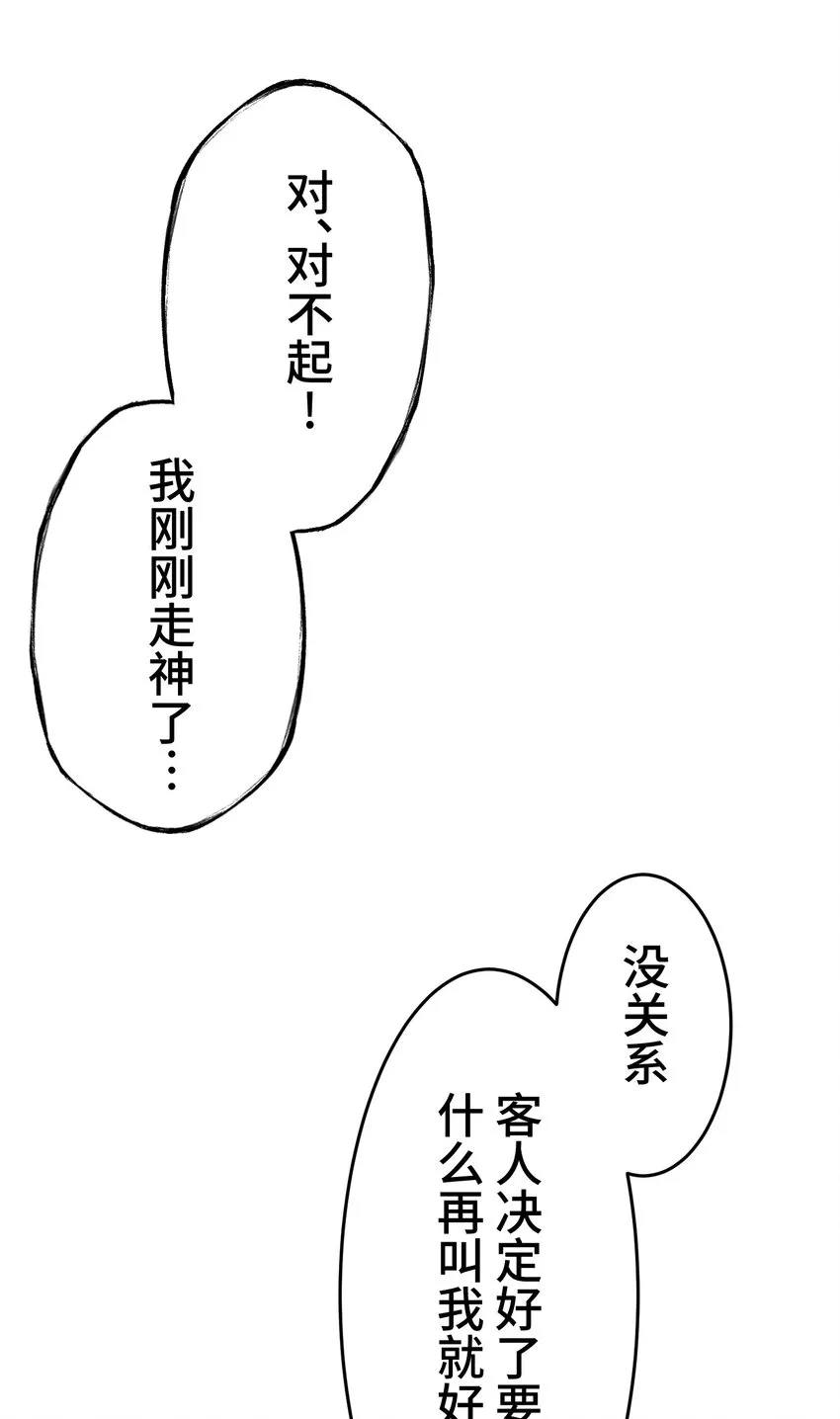 1 觉醒 第62页