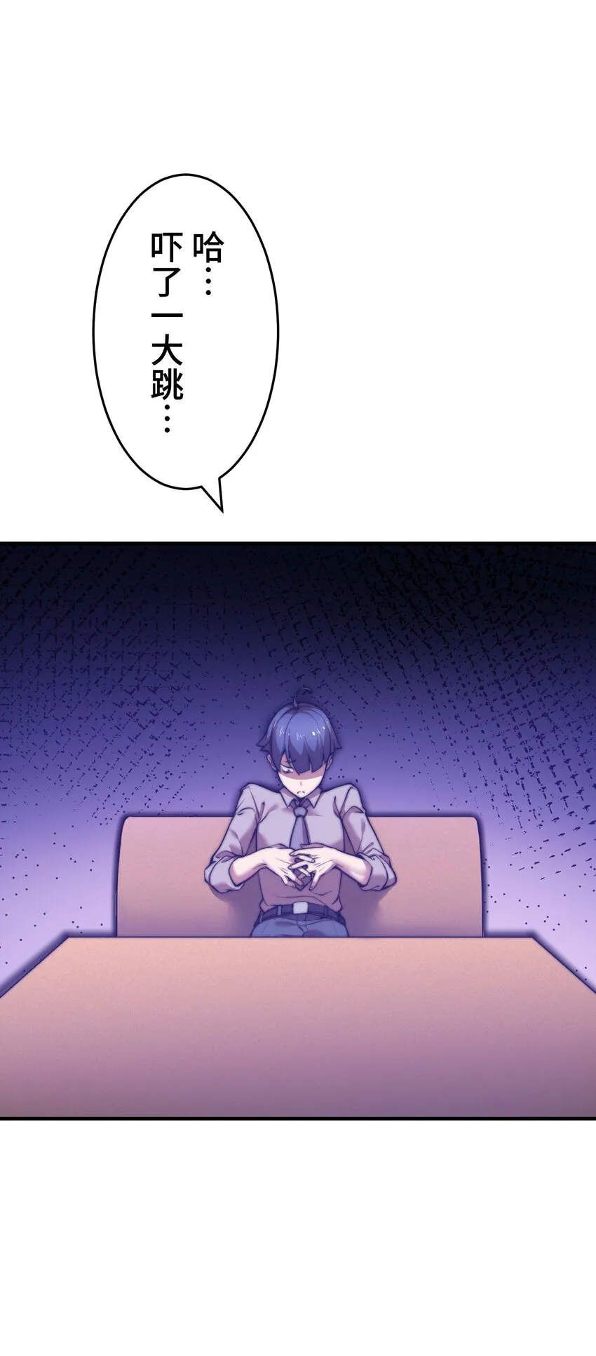 1 觉醒 第64页