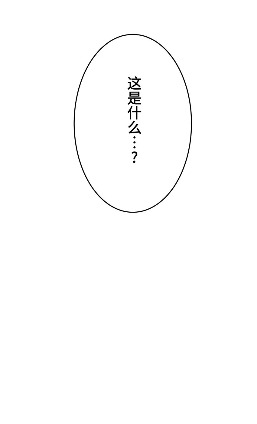 1 觉醒 第67页