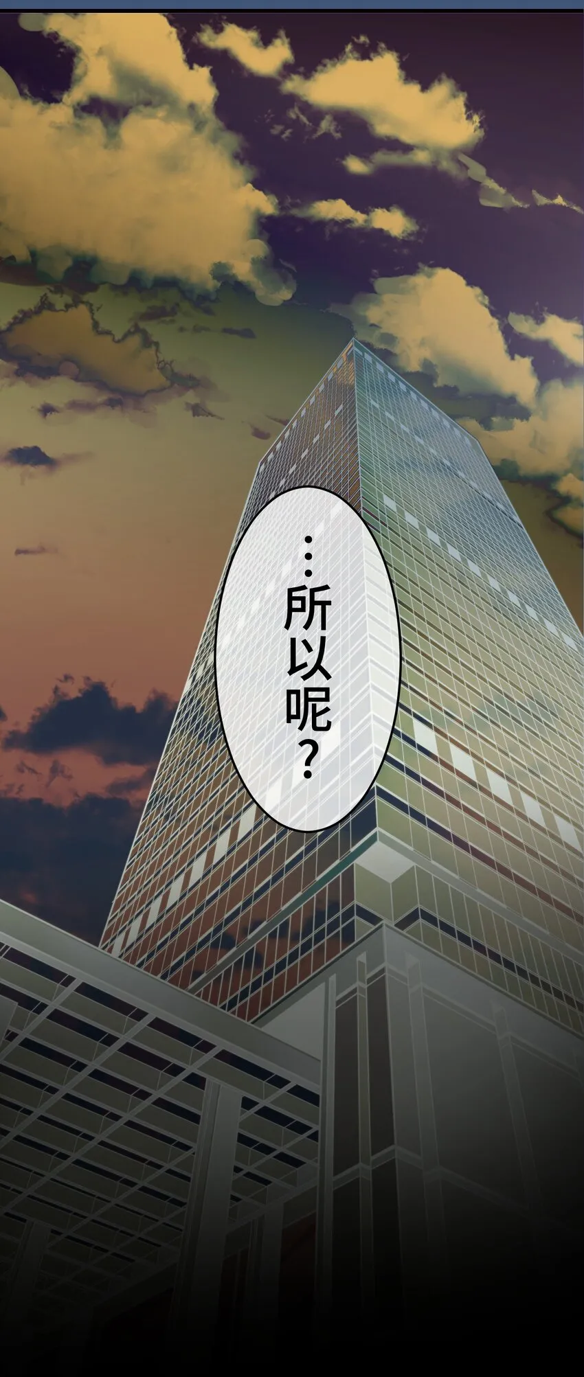 1 觉醒 第69页