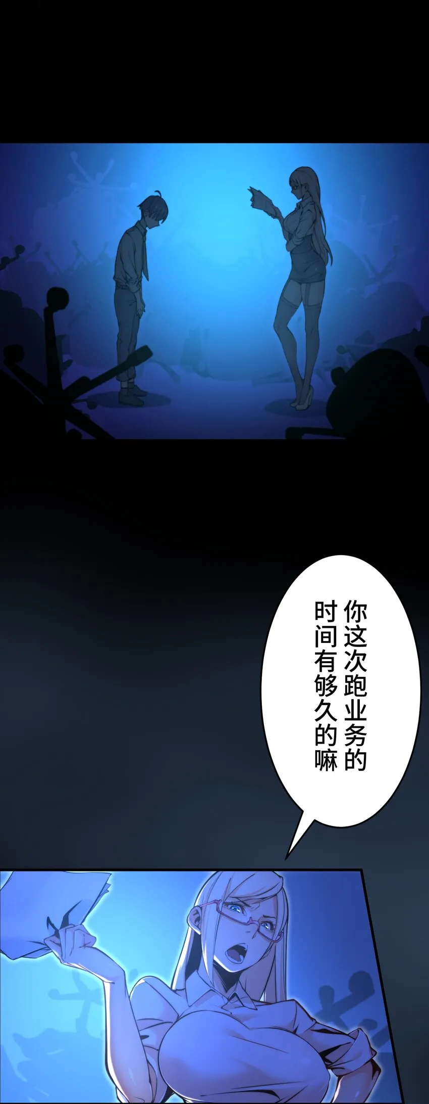 1 觉醒 第70页