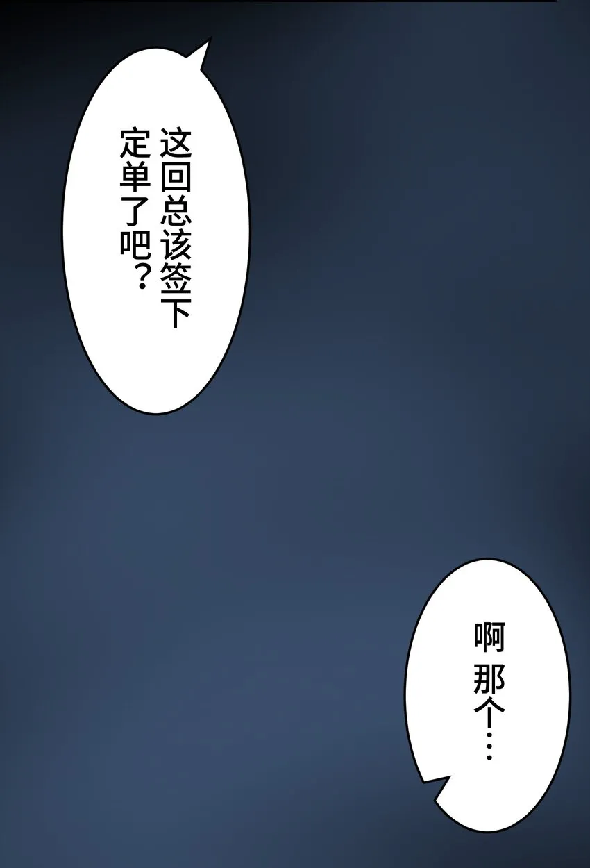 1 觉醒 第71页