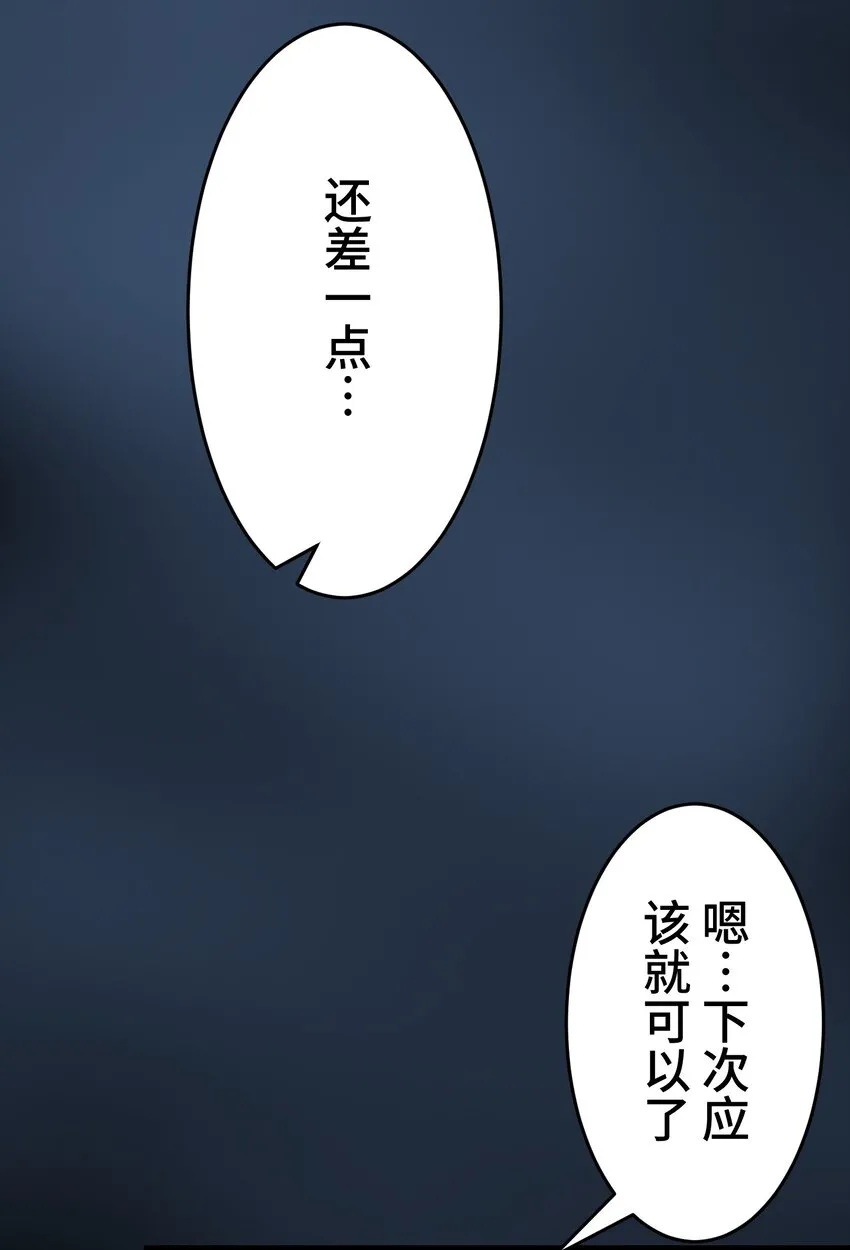 1 觉醒 第72页