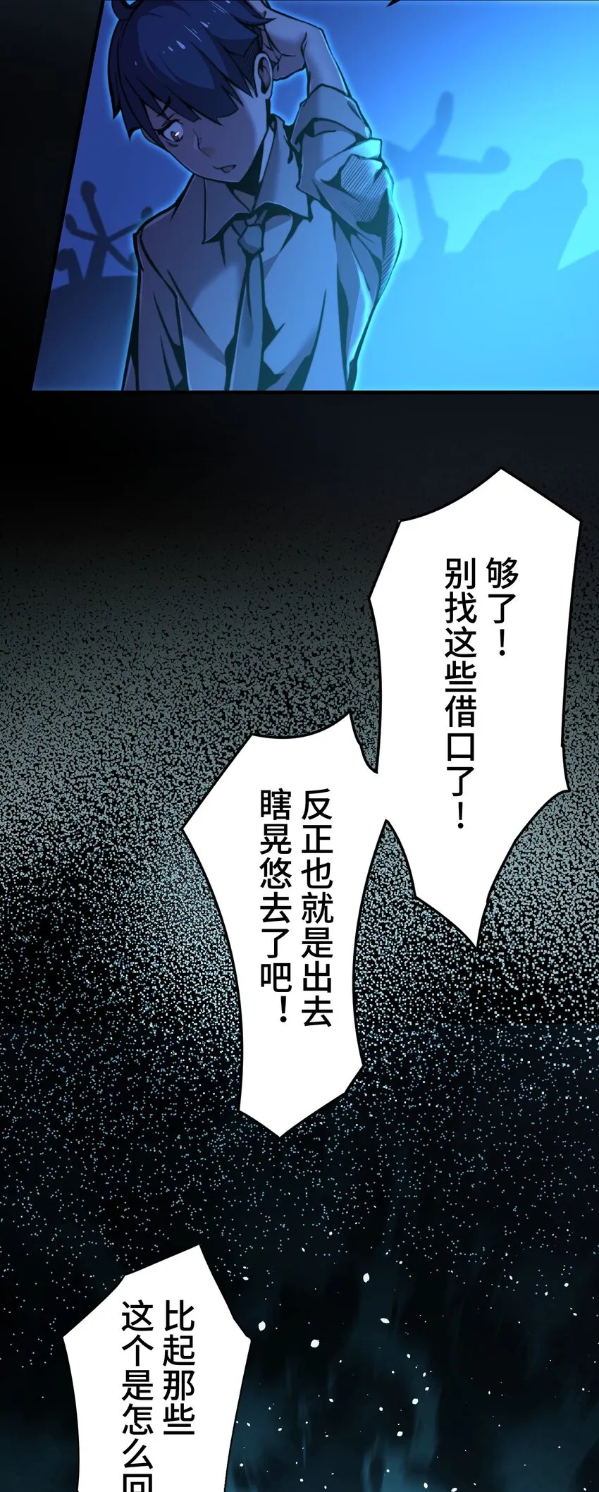 1 觉醒 第73页